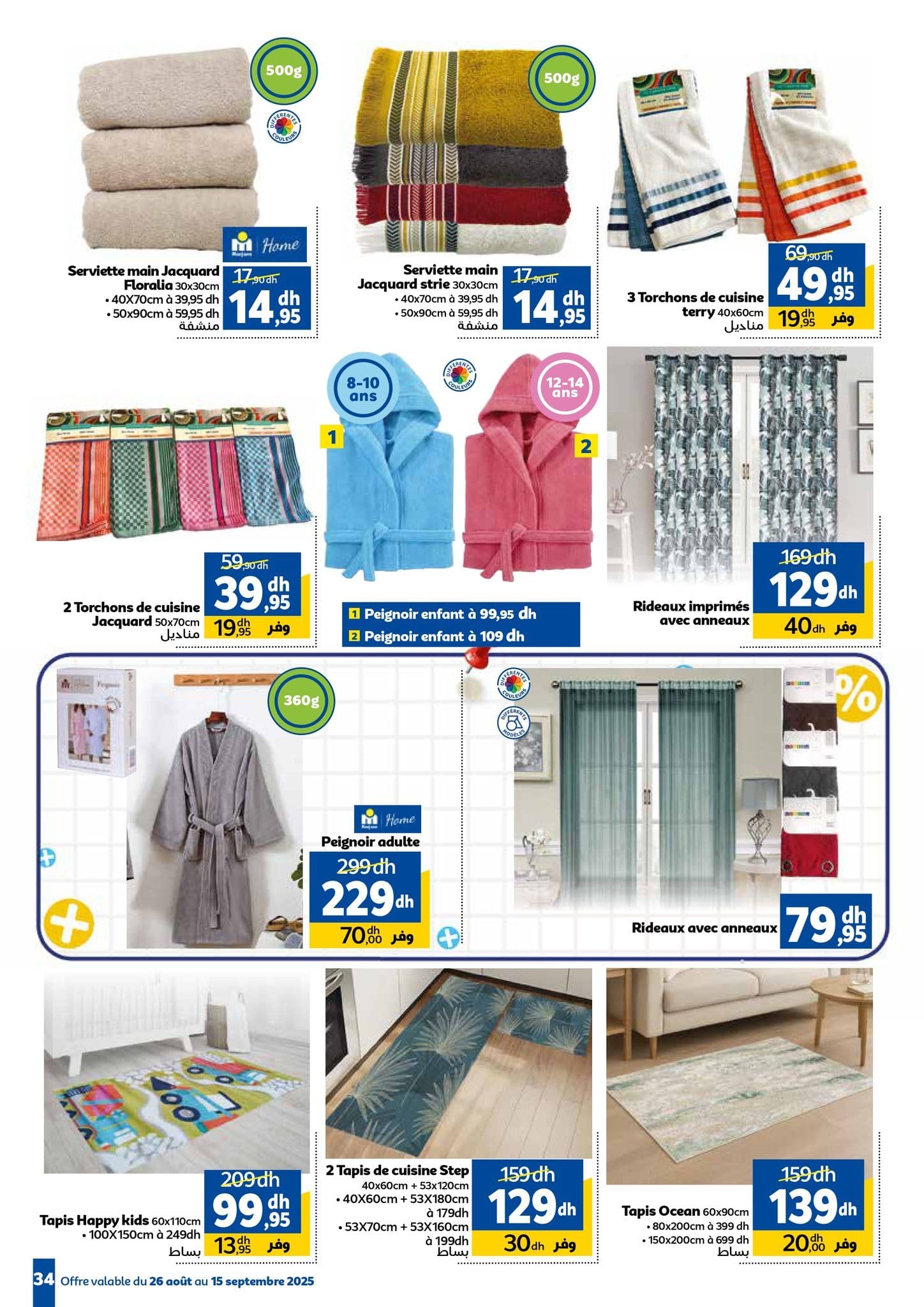 Catalogue Marjane du 26 août au 15 septembre 2025